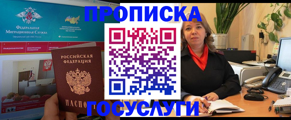 временная регистрация недорого в Пензе