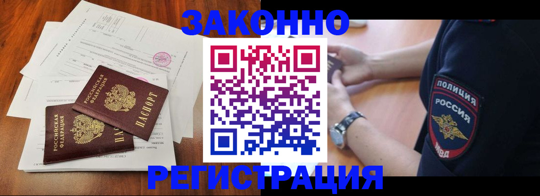 где прописаться в Пензе